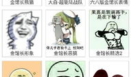 微信暴走漫画,幽默与讽刺的微信新宠